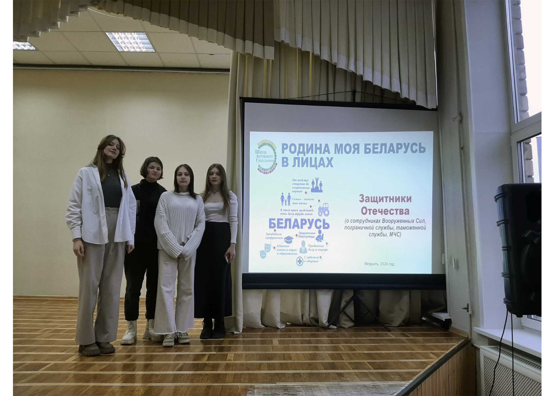 22 февраля, в рамках проекта «ШАГ», в колледже прошел час информирования для учащихся I курса "Родина моя Беларусь в лицах. Защитники Отечества»